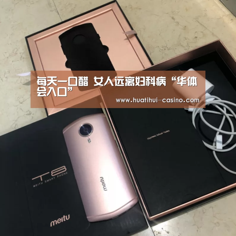 每天一口醋 女人远离妇科病“华体会入口”(图2) 华体会平台