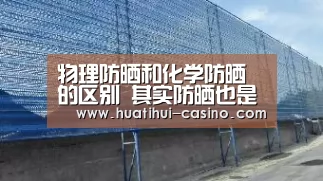 华体会入口