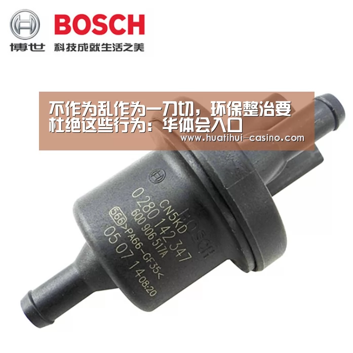 不作为乱作为一刀切,环保整治要杜绝这些行为:华体会入口(图3) 华体会平台